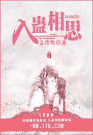 入蛊相思